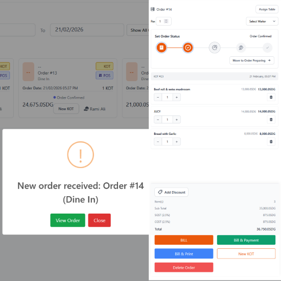 إدارة الطلبات الذكية